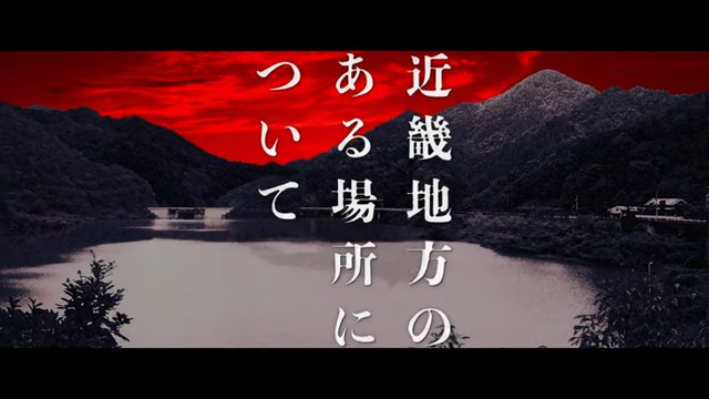 近畿地方のある場所について